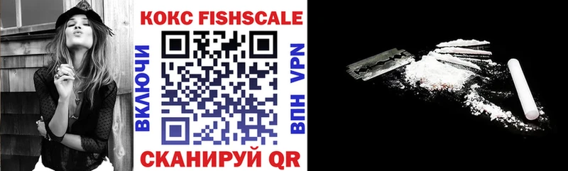 COCAIN FishScale Тбилисская