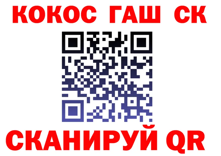 Cocaine 99% ссылка площадка ОМГ ОМГ Тбилисская