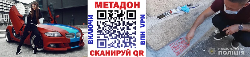 Метадон мёд  купить наркотики сайты  Тбилисская 